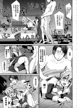 Page 53 of Zensoku Zenshin Gohoushi Maid | 全速全身♡奉侍女僕