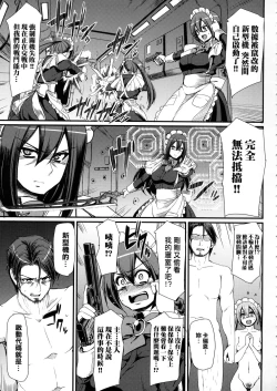 Page 69 of Zensoku Zenshin Gohoushi Maid | 全速全身♡奉侍女僕