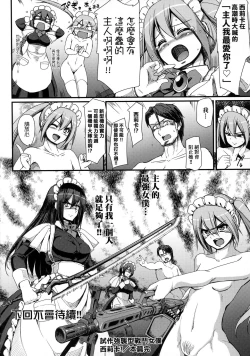 Page 70 of Zensoku Zenshin Gohoushi Maid | 全速全身♡奉侍女僕