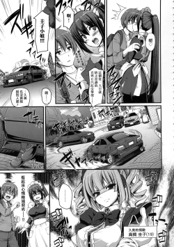 Page 81 of Zensoku Zenshin Gohoushi Maid | 全速全身♡奉侍女僕