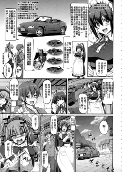 Page 83 of Zensoku Zenshin Gohoushi Maid | 全速全身♡奉侍女僕