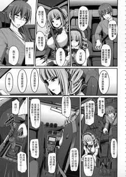 Page 85 of Zensoku Zenshin Gohoushi Maid | 全速全身♡奉侍女僕