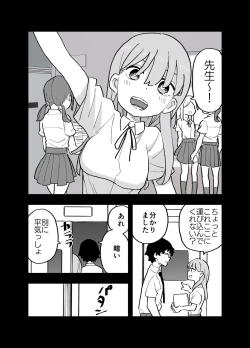 Page 2 of Seishi ni 100tachi ga Okane Meate de Boku o Rape Shite Kuru Hanashi