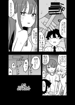 Page 32 of Seishi ni 100tachi ga Okane Meate de Boku o Rape Shite Kuru Hanashi