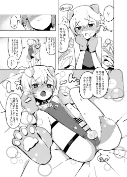 Page 10 of Miwaku no Honey Sweet Rendezvous