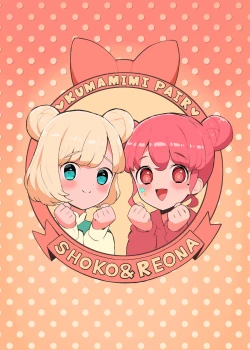 Page 26 of Miwaku no Honey Sweet Rendezvous