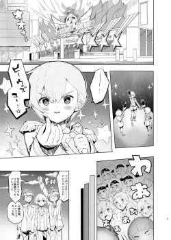 Page 4 of Miwaku no Honey Sweet Rendezvous