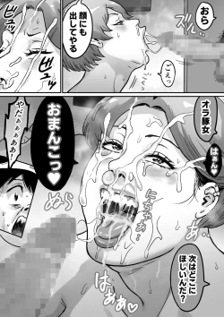 Page 98 of Koibito wa yanmama