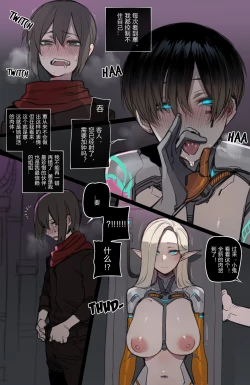 Page 43 of Bad Ending Party