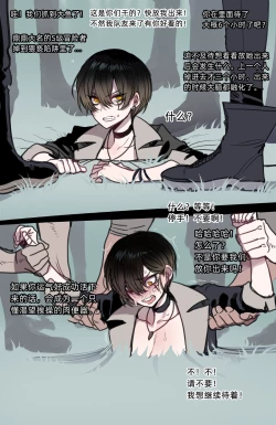 Page 75 of Bad Ending Party