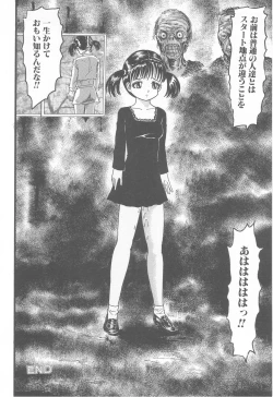 Page 116 of Kanzen Nakadashi Manyuaru - Perfect Manual of Ejaculation in the Vagina