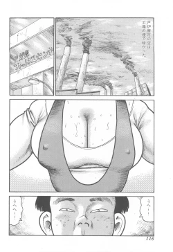 Page 118 of Kanzen Nakadashi Manyuaru - Perfect Manual of Ejaculation in the Vagina