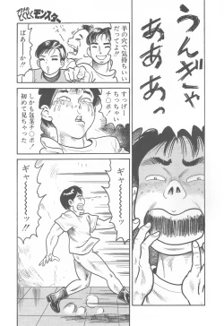 Page 123 of Kanzen Nakadashi Manyuaru - Perfect Manual of Ejaculation in the Vagina