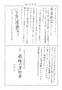 Page 151 of Kanzen Nakadashi Manyuaru - Perfect Manual of Ejaculation in the Vagina