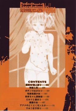 Page 6 of Kanzen Nakadashi Manyuaru - Perfect Manual of Ejaculation in the Vagina