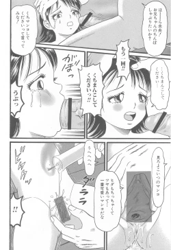 Page 78 of Kanzen Nakadashi Manyuaru - Perfect Manual of Ejaculation in the Vagina