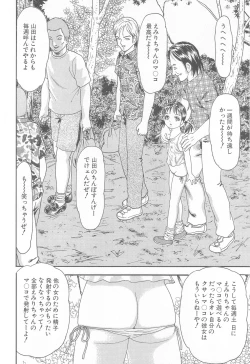 Page 82 of Kanzen Nakadashi Manyuaru - Perfect Manual of Ejaculation in the Vagina