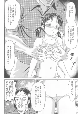 Page 84 of Kanzen Nakadashi Manyuaru - Perfect Manual of Ejaculation in the Vagina