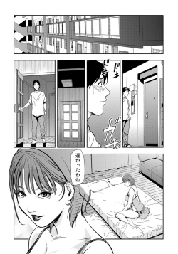 Page 9 of Netorare Vol.10