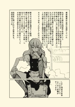 Page 3 of Yojouhan Marisa