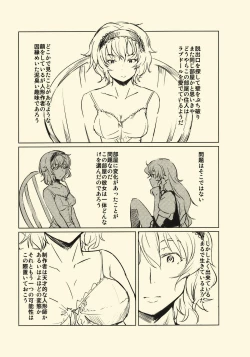 Page 4 of Yojouhan Marisa