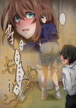 Page 19 of Boku wa Katei Kyoushi no Sensei no Gas Nuki Gakari