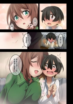 Page 55 of Boku wa Katei Kyoushi no Sensei no Gas Nuki Gakari