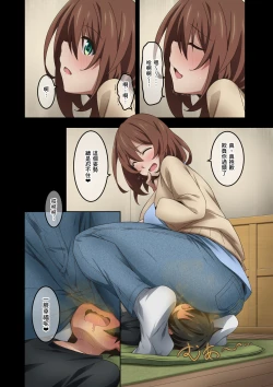 Page 64 of Boku wa Katei Kyoushi no Sensei no Gas Nuki Gakari