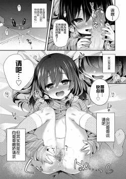 Page 25 of Naisho no Relax & Itsumo no Relax