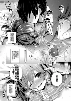 Page 32 of Naisho no Relax & Itsumo no Relax