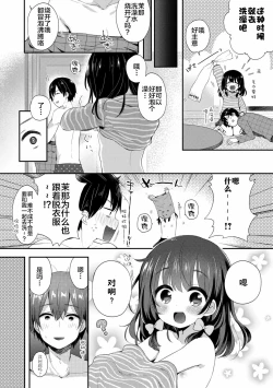 Page 7 of Naisho no Relax & Itsumo no Relax