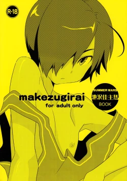 Page 1 of Makezugirai