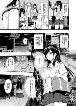 Page 7 of Mujineki - Unmanned station  ll | 無人車站 II