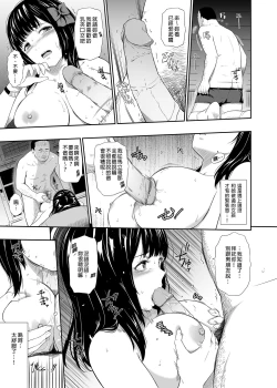 Page 13 of Mujineki - Unmanned station llI | 無人車站 III