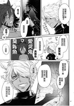 Page 20 of Shishou! Ore Ganbarimasu!! | 师父!我会努力的!!