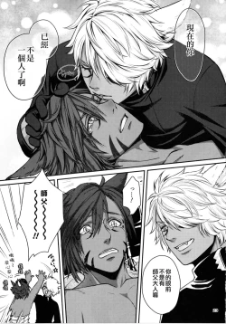 Page 22 of Shishou! Ore Ganbarimasu!! | 师父!我会努力的!!