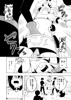 Page 13 of Mahou Shoujo VS Shokushu Suit
