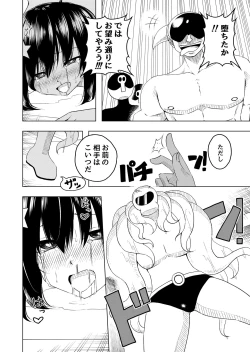 Page 21 of Mahou Shoujo VS Shokushu Suit