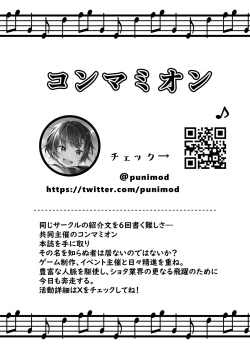 Page 1 of Shota Sextet 6