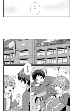 Page 8 of Shota Sextet 6