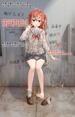 Page 8 of Kita Ikuyo