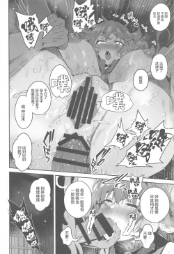 Page 13 of Haiboku Chinbotsu Pirates