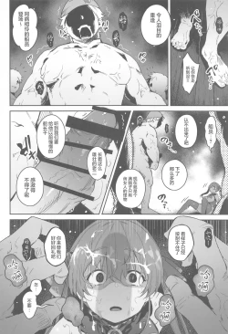 Page 17 of Haiboku Chinbotsu Pirates