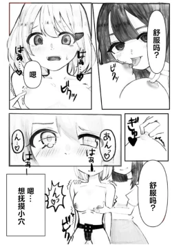 Page 13 of Onabare Joshidaisei, Zecchou Kanri  de Yuri Choukyou