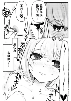 Page 14 of Onabare Joshidaisei, Zecchou Kanri  de Yuri Choukyou