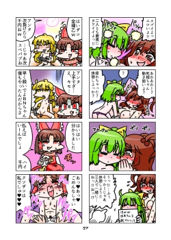 Page 100 of cookie bocket☆