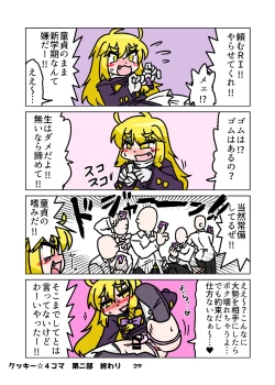 Page 102 of cookie bocket☆