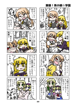 Page 103 of cookie bocket☆