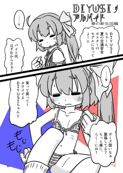 Page 19 of cookie bocket☆