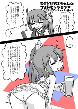 Page 23 of cookie bocket☆